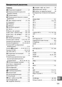 Страница 212