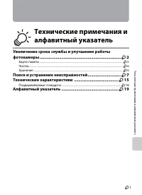 Страница 101