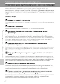 Страница 102