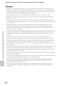 Страница 104