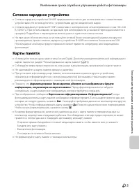 Страница 105