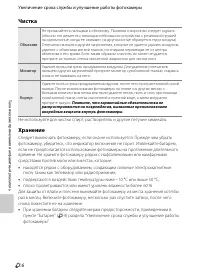 Страница 106