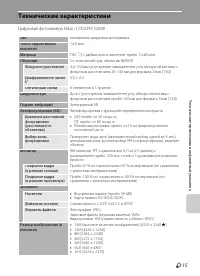 Страница 115