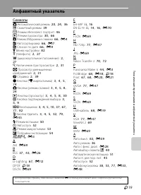 Страница 119