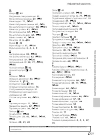 Страница 121