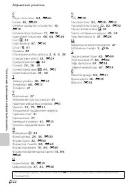 Страница 122