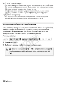 Страница 100