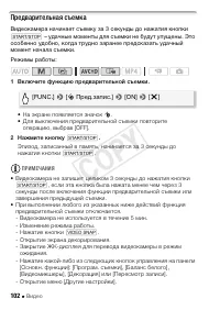 Страница 102