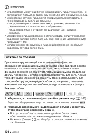 Страница 104