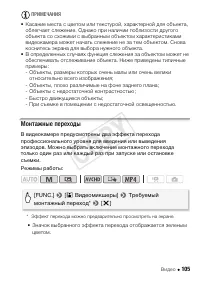 Страница 105