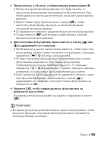 Страница 109