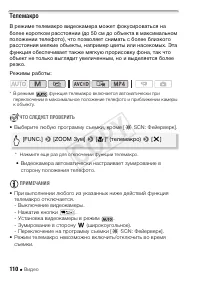 Страница 110