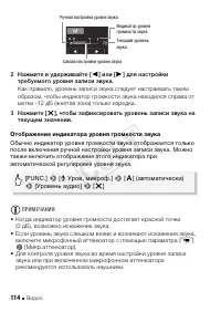 Страница 114