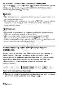 Страница 116