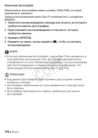 Страница 118