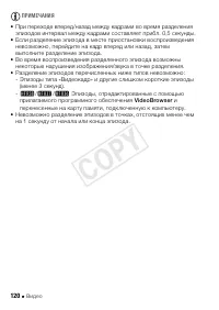 Страница 120