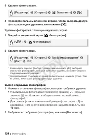 Страница 124