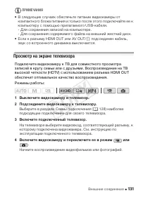 Страница 131