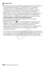 Страница 132