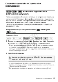 Страница 133