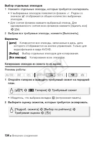 Страница 134