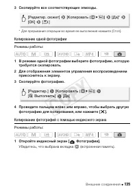 Страница 135