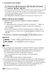 Страница 136