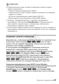 Страница 137