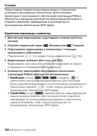 Страница 138