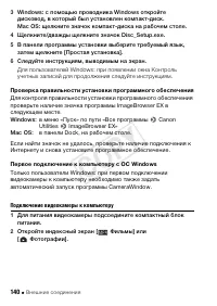 Страница 140