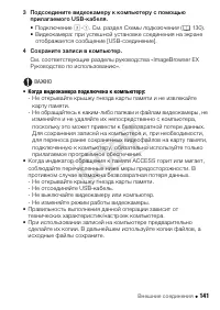 Страница 141