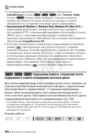 Страница 142