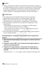 Страница 144