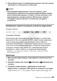 Страница 147