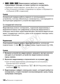 Страница 148