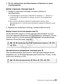 Страница 151