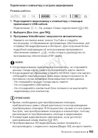 Страница 153