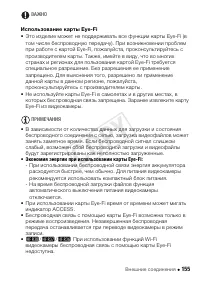 Страница 155