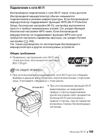 Страница 159