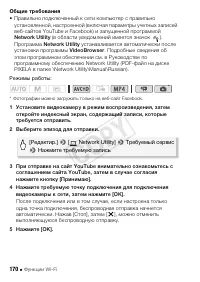 Страница 170