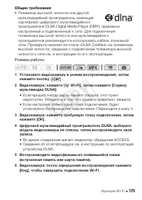 Страница 175