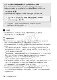 Страница 176