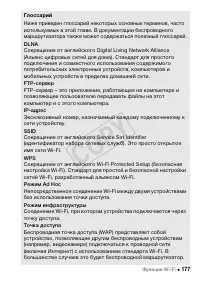 Страница 177