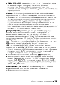 Страница 187