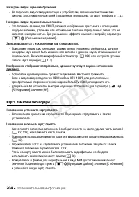 Страница 204