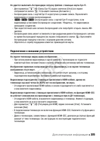 Страница 205