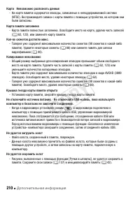 Страница 210