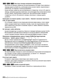 Страница 212