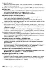 Страница 216