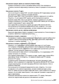 Страница 217